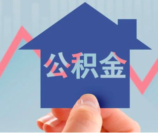 云浮公积金封存的话是不是6个月就能代办提取了。